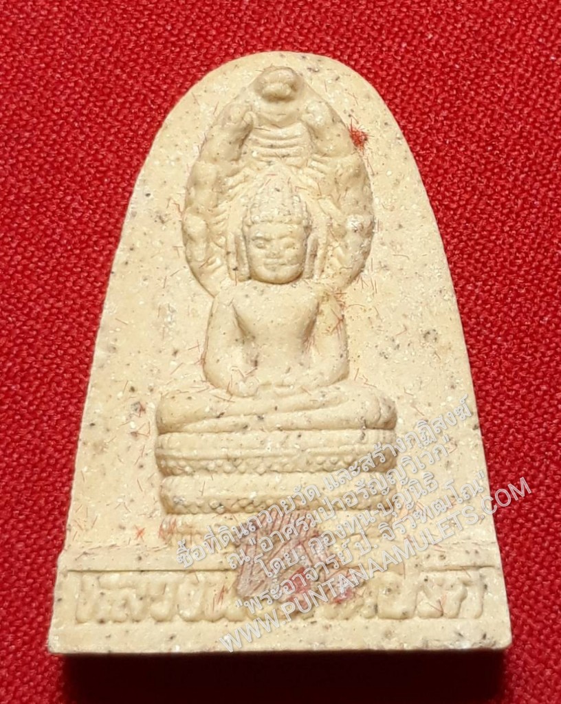 * "พระหลวงพ่อนาคปรกศิลาพันปี หลวงปู่เครื่อง "เนื้อผงธนบัตร ผสมผงพระคาถาลบผง จากการเรียกสูตรชักยันต์ ผงศักดิ์สิทธิ์-กายสิทธิ์..!"..."รุ่น ๑"..."รุ่นสร้างมณฑป" ปี ๔๐..! หลวงปู่เครื่อง สุภัทโท วัดพันปี(สระกำแพงใหญ่) อ.อุทุม