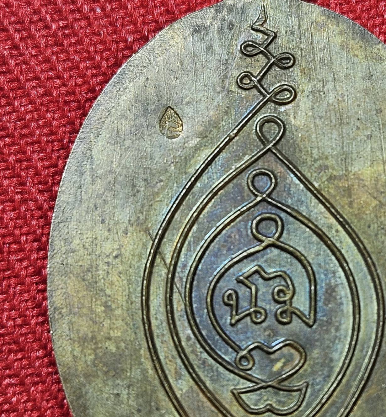 * "เหรียญพ่อท่านพระอาจารย์เอียด "รุ่น มงคลบารมีเขาอ้อ" วัดดอนศาลา (สายเขาอ้อ) อ.ควนขนุน จ.พัทลุง 7 กันยายน พ.ศ. 2562..! (ตอกโค๊ต กำกับ)...(สภาพสวยสมบูรณ์ดั้งเดิม...สวยมากๆ...สวยเดิมๆ...ไม่ผ่านการใช้...ประสบการณ์เยี่ยม..!)