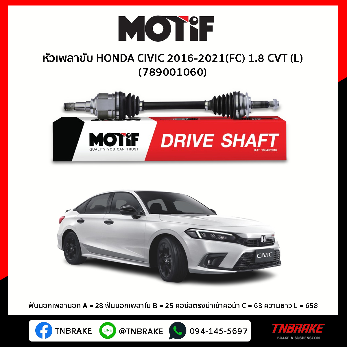 หัวเพลาขับ ด้านซ้าย HONDA CIVIC 2016-2021(FC) 1.8 CVT MOTIF