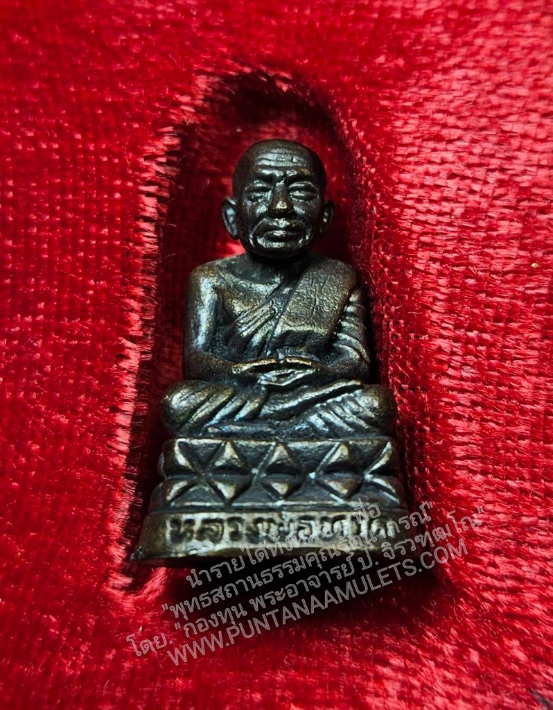 * "พระหลวงปู่ทวด ฐานบัวรอบ "รุ่นสำเภาทอง" หลวงพ่อทอง วัดสำเภาเชย จ.ปัตตานี ปี พ.ศ. 2544..! "เนื้อโลหะทองผสม" (ตอกโค๊ต กำกับ..!) ประสบการณ์ อภินิหาร ด้าน..."นิรันตราย คลาดแคล้ว" ลือเลื่อง...เยี่ยมสุดๆ..! พุทธคุณ ประกาศิตค