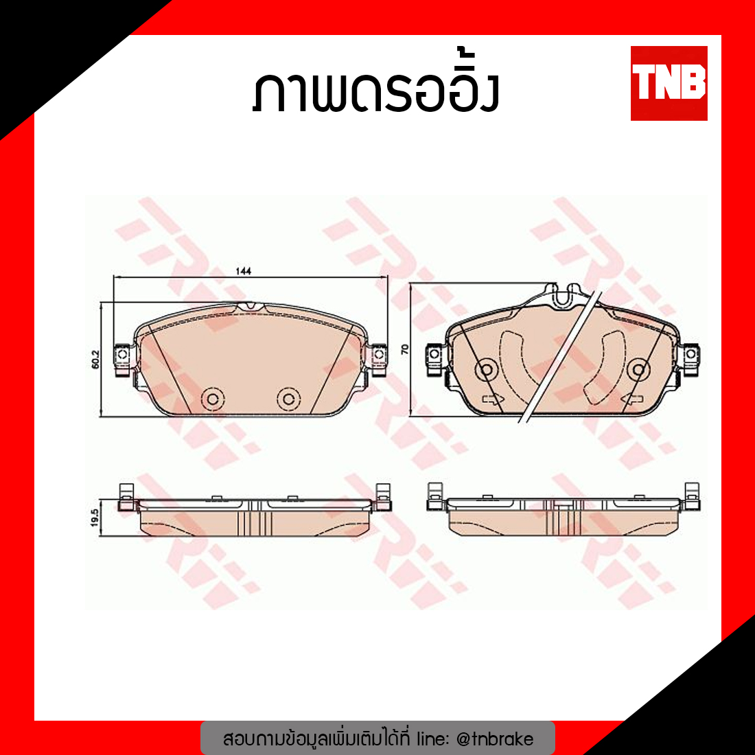 TRW ผ้าเบรก (หน้า) BENZ C-CLASS C180 (W205) 1.6L 2WD ปี 13-ขึ้นไป