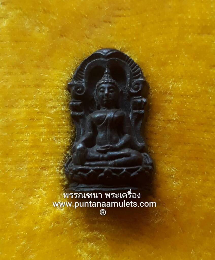 พระชัยวัฒน์สมเด็จ สว. 79 พรรษา สมเด็จย่า เนื้อนวโลหะ มิตรมวลชน จัดสร้าง 21 ตุลาคม พ.ศ.2522