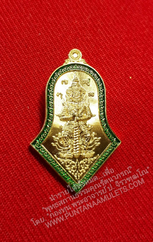* "เหรียญท้าวเวสสุวรรณ รุ่น "มหาพุทธานุภาพ" หลวงปู่ฮก "เนื้อทองฝาบาตรลงยา" (ตอกโค๊ต-หมายเลข กำกับ)