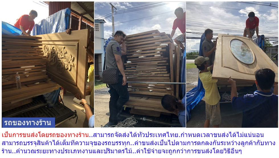 ประตูไม้สัก