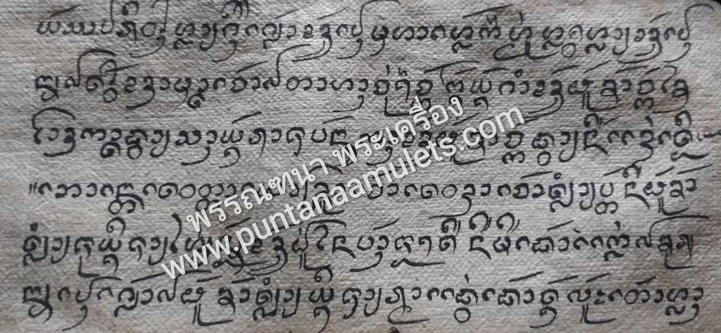 * "ต้นฉบับลายมือจริง พระคาถา "กระดาษยันต์" หลวงปู่ครูบาเจ้าชัยยะวงศาพัฒนา (หลวงปู่ครูบาวงศ์) วัดพระพุทธบาทห้วยต้ม อ.ลี้ จ.ลำพูน..! ลงอักขระพระคาถามหายันต์ ด้วยลายมือ ของหลวงปู่ครูบาเจ้าเอง ทั้งหมด...ก่อนปี พ.ศ. 2500...(แบบที่ 7.)"