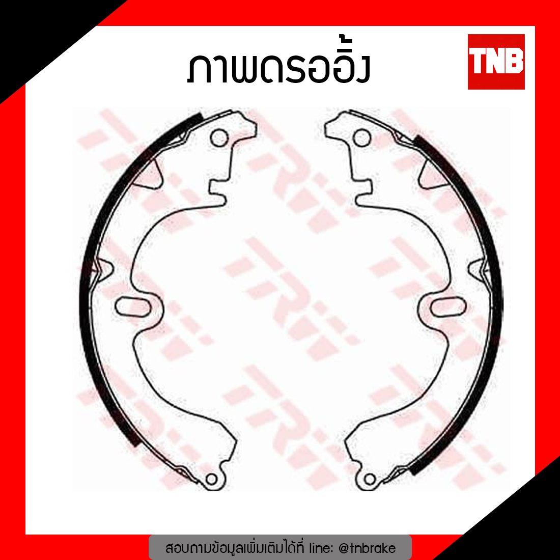 TRW ก้ามเบรก (หลัง) TOYOTA CORONA AT,ST152,191,171 ปี 88-92