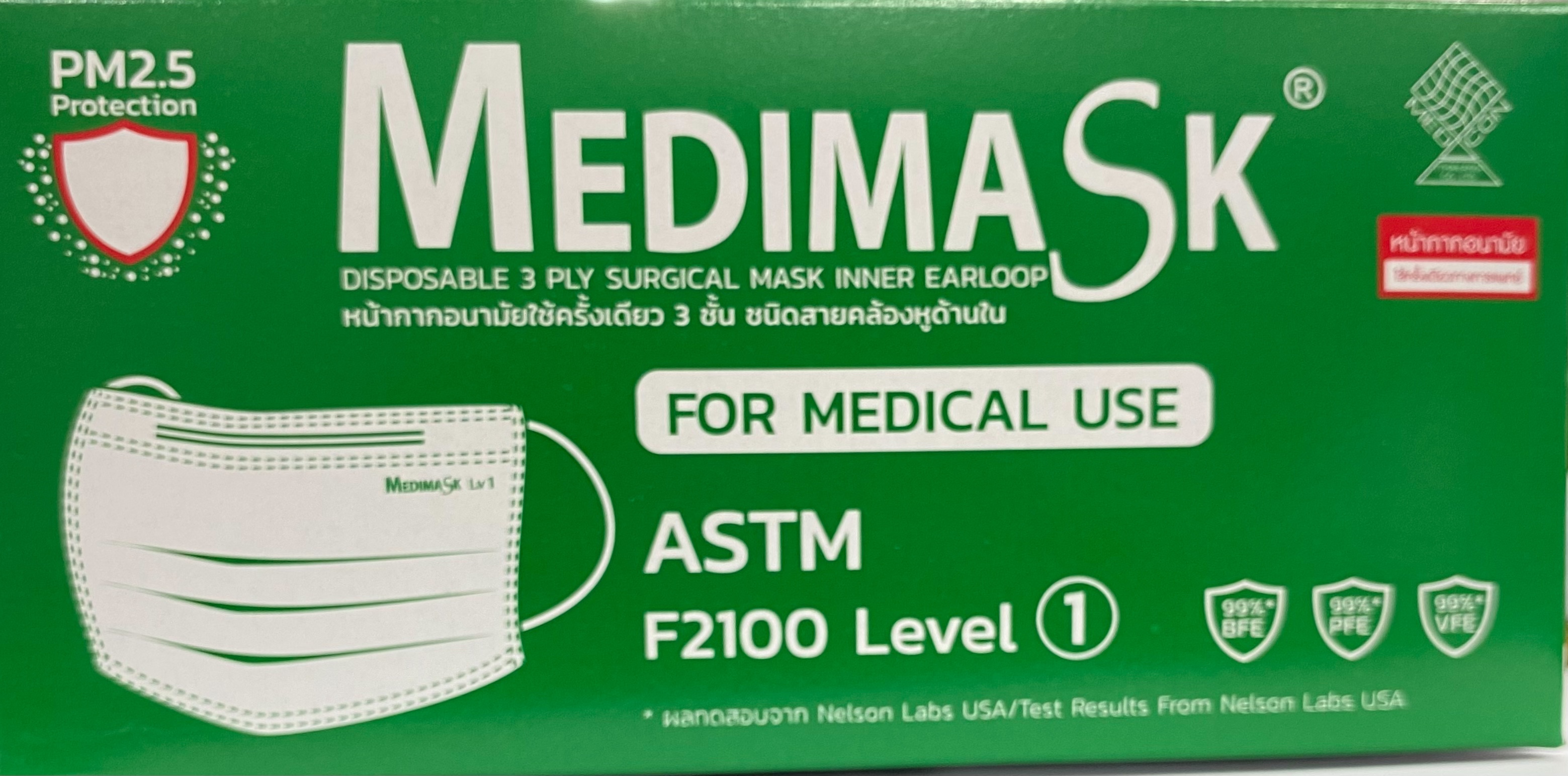 หน้ากากอนามัย ยี่ห้อ Medimask (50ชิ้น/กล่อง)