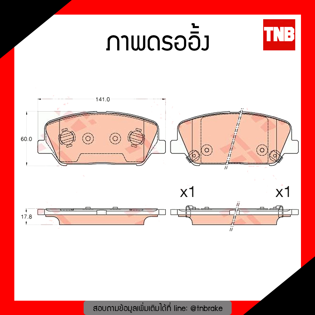 TRW ผ้าเบรก (หน้า) HYUNDAI VELOSTER (F5) 1.6T GDI ปี 12-ขึ้นไป