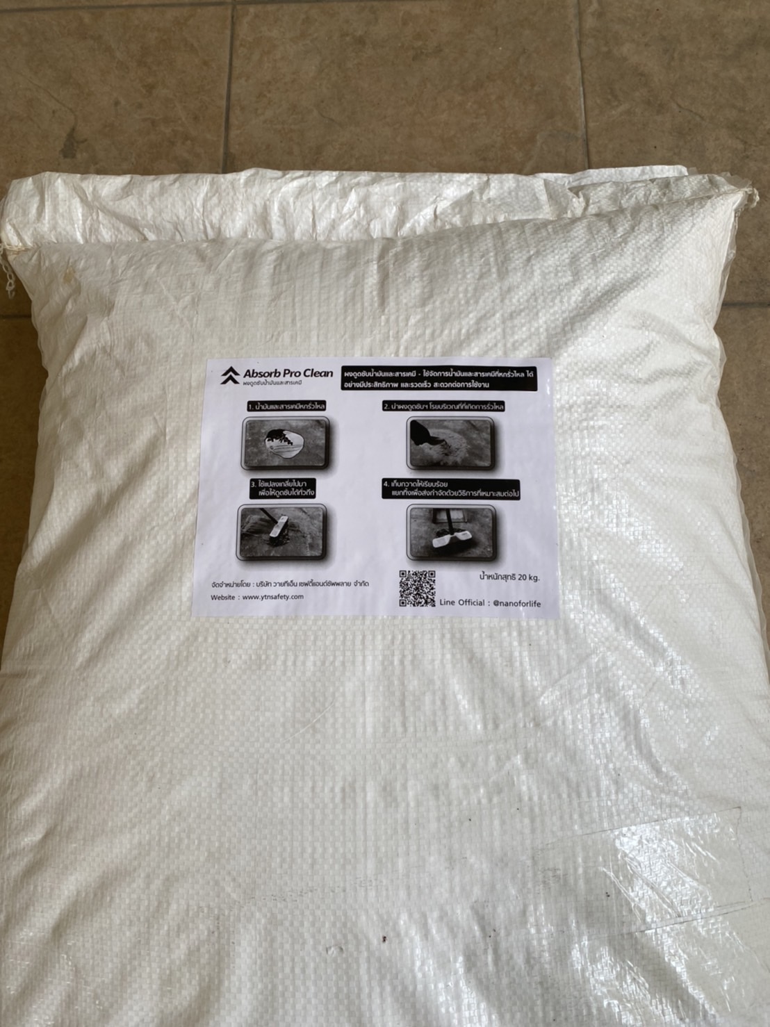 ผงดูดซับน้ำมันและสารเคมี แบบถุง 20 กก.
