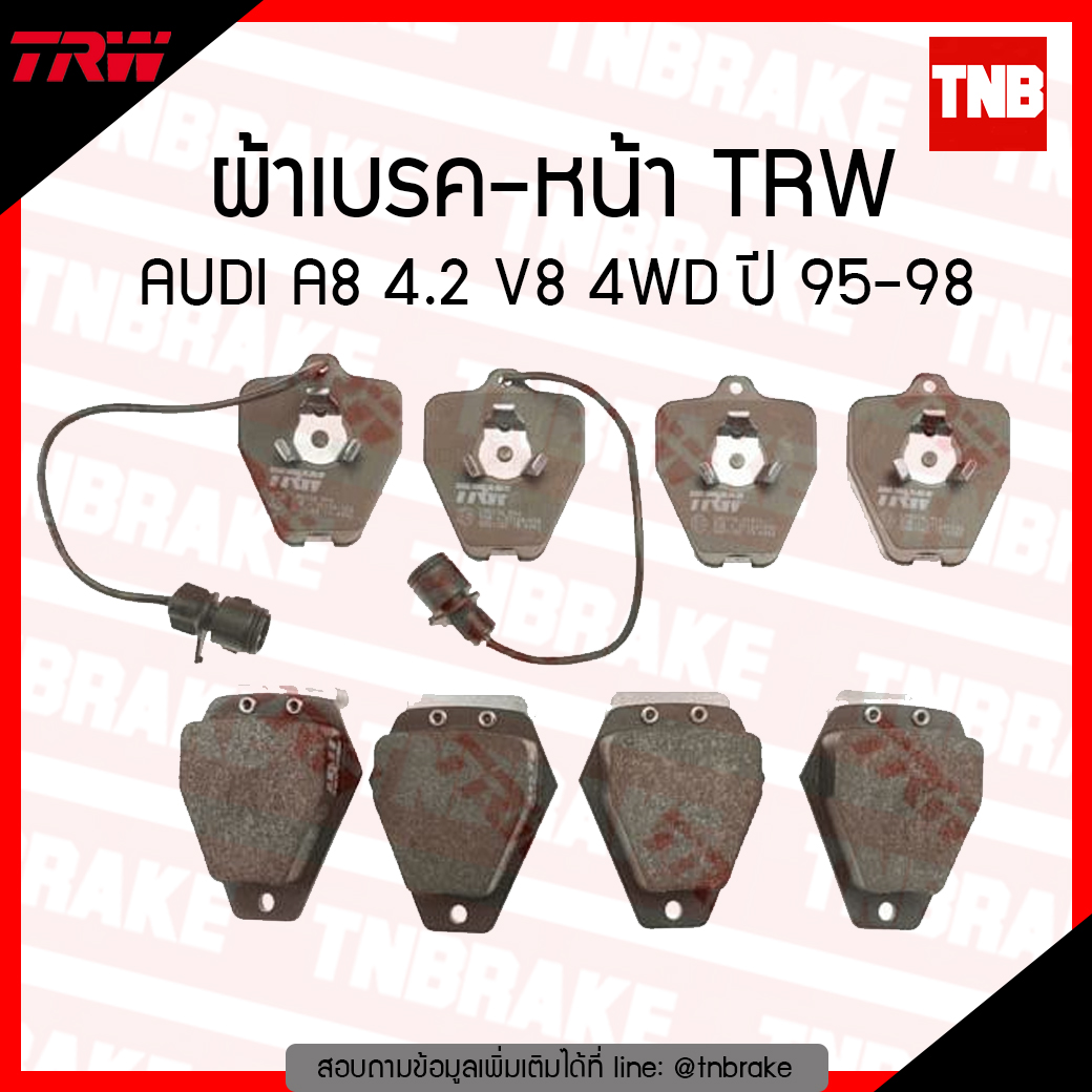 TRW ผ้าเบรค (หน้า) AUDI A8 4.2 V8 4WD ปี 95-98