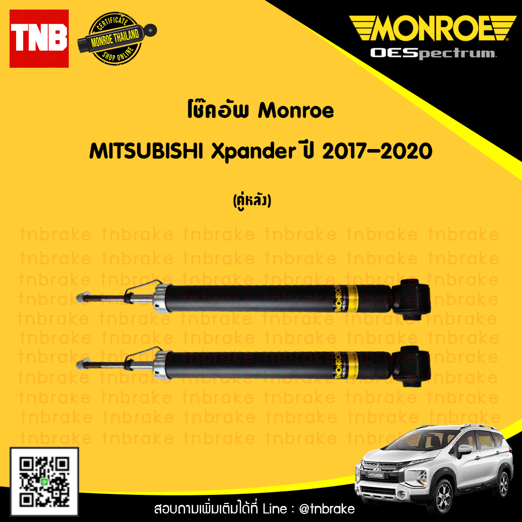 โช๊คอัพหลัง 1 คู่ mitsubishi xpander ปี 2017-2020 มิตซูบิชิ เอ็กซ์แพนเดอร์ monroe oespectrum (2ต้น)