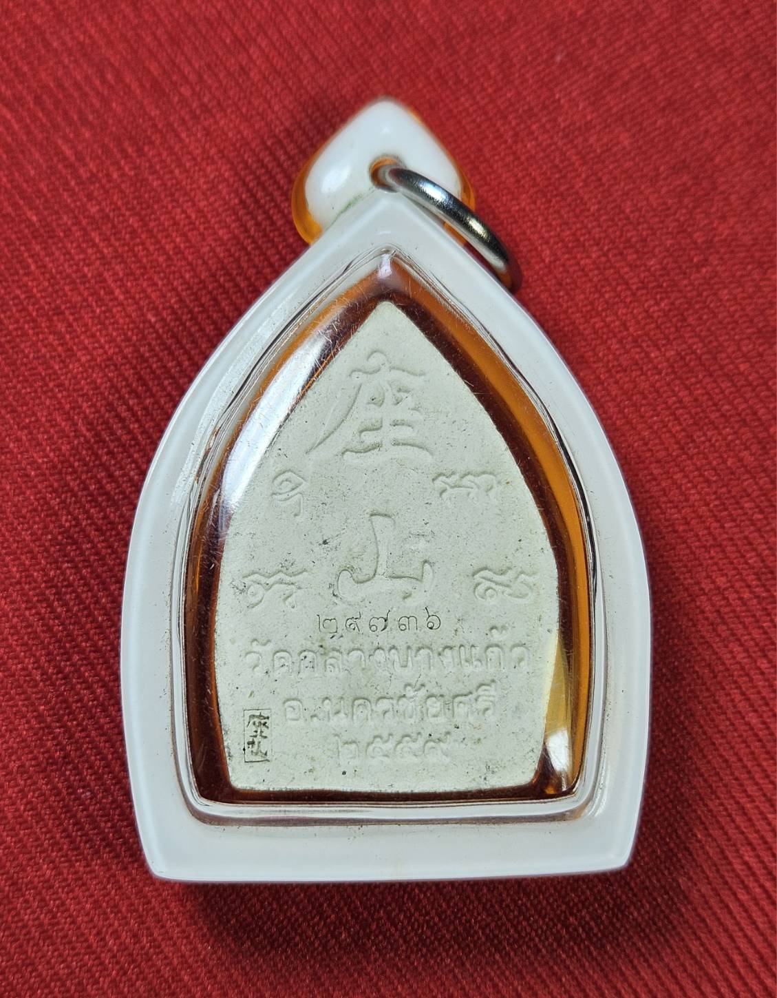 * "พระผงเจ้าสัว ต้นตำรับหลวงปู่บุญ "เจ้าสัวสี่"..."รุ่นสร้างเขื่อน"..."พิมพ์ใหญ่"..."เนื้อผงพุทธคุณ ผสมมวลสารเก่า" วัดกลางบางแก้ว อ.นครชัยศรี จ.นครปฐม ปี พ.ศ. 2559..! "พิธีมหาพุทธาภิเษก ยิ่งใหญ่มากๆ...พิธี