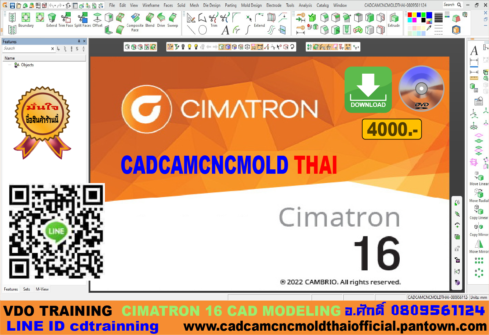 VDO CADCAM Training CIMATRON E16 CAD MODELING
