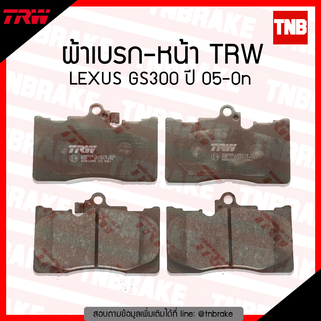 TRW ผ้าเบรค (หน้า) TOYOTA LEXUS GS300 ปี 05-ขึ้นไป (co-tec)