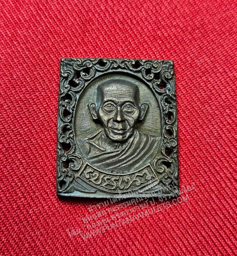 * "เหรียญหล่อลายฉลุ หลวงพ่อเกษม เขมโก "รุ่น มงคลเกษม ๘๓" อธิษฐานจิตปรกปลุกเสก ให้เป็น "กรณีพิเศษ" ในวาระวันเกิด "ครบ ๘๓ ปี" ๒๘ พฤศจิกายน พ.ศ.๒๕๓๗..! "เนื้อนวโลหะ" (ตอกโค๊ต กำกับ) หลวงพ่อเกษม เขมโก สุสานไตรลักษณ