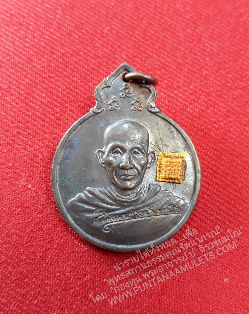 * "เหรียญหลวงพ่อเกษม เขมโก หลังพระปรมาภิไธยย่อ ภปร. พระบาทสมเด็จพระเจ้าอยู่หัว รัชกาลที่ 9 "อนุสรณ์ครบรอบ 75 ปี" หลวงพ่อเกษม เขมโก สุสานไตรลักษณ์ จ.ลำปาง..! 28 พฤศจิกายน พ.ศ.2529..! ประกอบพิธีมหาพุทธาภิเษกใหญ่ ณ ศาลเจ้าแม่สุชาดา โดยมี หลวงพ