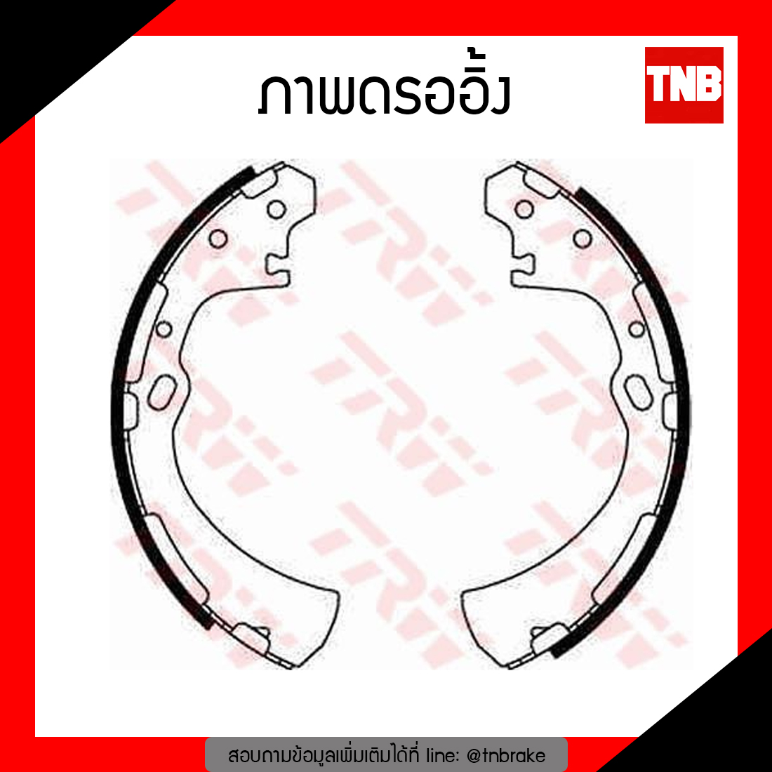 TRW ก้ามเบรก (หลัง) NISSAN BIG-M BDI ปี 88-00, TD27 FRONTIER 2x4 ปี 01-07