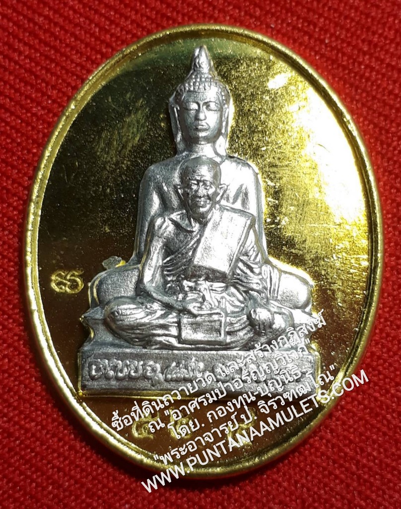 * "เหรียญพุทธซ้อนเพชรกลับ หลวงปู่แสน "กฐิน ปี 61"..."เนื้อทองฝาบาตร หน้ากากปีกเครื่องบิน"...วัดบ้านหนองจิก อ.ขุนหาญ จ.ศรีสะเกษ ปี 61 (บรรจุโค๊ตแผ่นเงินศักดิ์สิทธิ์,เกศา และจีวร ของหลวงปู่ เป็น "กรณีพิเศษ" และเป็นเอกลักษณ