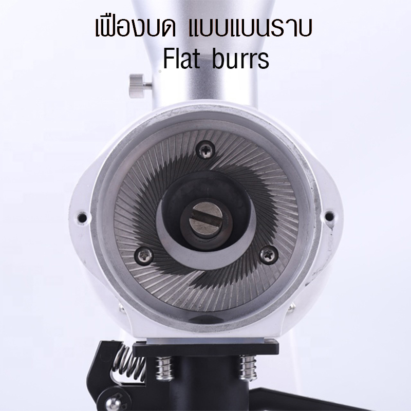 เครื่องบดกาแฟเชิงพานิชย์ เฟืองบด 98mm.(รุ่นตัวเล็ก) 1614-206