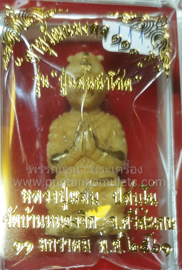 กุมารทอง "พิมพ์สมาธิเพชร ร่ายพระเวทเรียกทรัพย์-โชค-ลาภ- เงินทอง"
