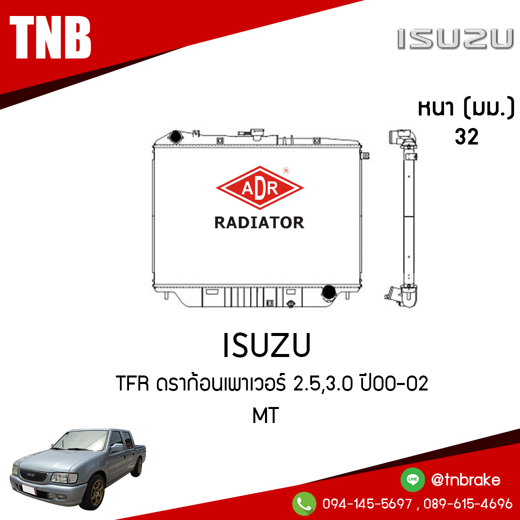 ADR หม้อน้ำ ISUZU TFR ดราก้อนเพาเวอร์ 2.5,3.0 ปี 2000-2002 (MT)