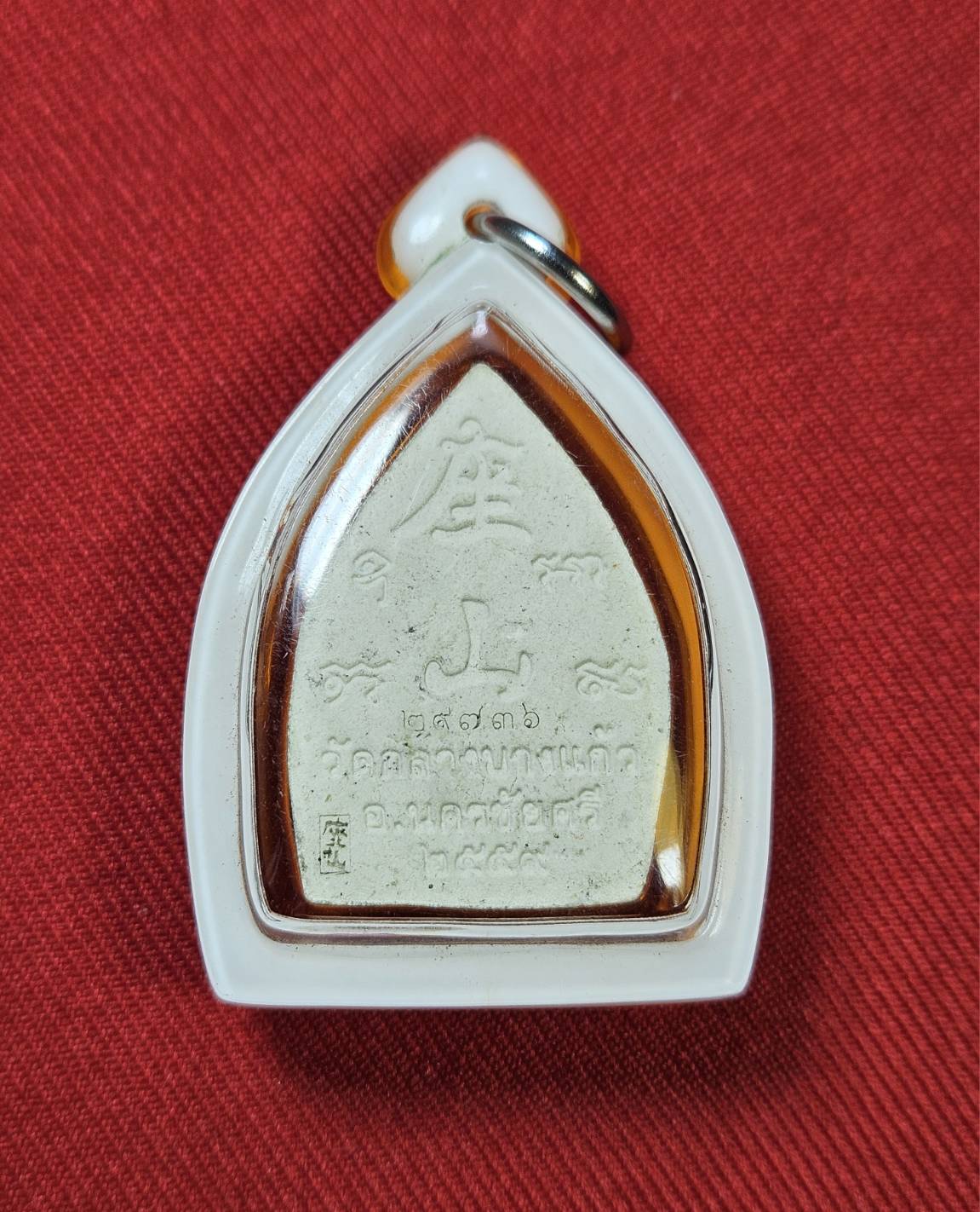 * "พระผงเจ้าสัว ต้นตำรับหลวงปู่บุญ "เจ้าสัวสี่"..."รุ่นสร้างเขื่อน"..."พิมพ์ใหญ่"..."เนื้อผงพุทธคุณ ผสมมวลสารเก่า" วัดกลางบางแก้ว อ.นครชัยศรี จ.นครปฐม ปี พ.ศ. 2559..! "พิธีมหาพุทธาภิเษก ยิ่งใหญ่มากๆ...พิธี