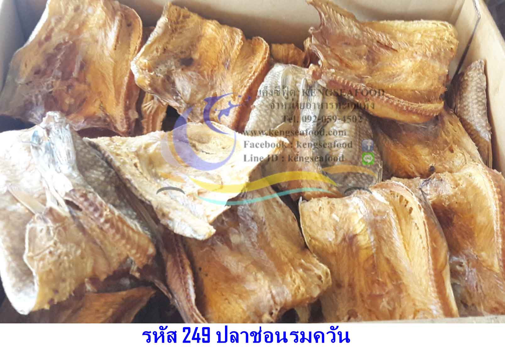 ปลาช่อนรมควัน