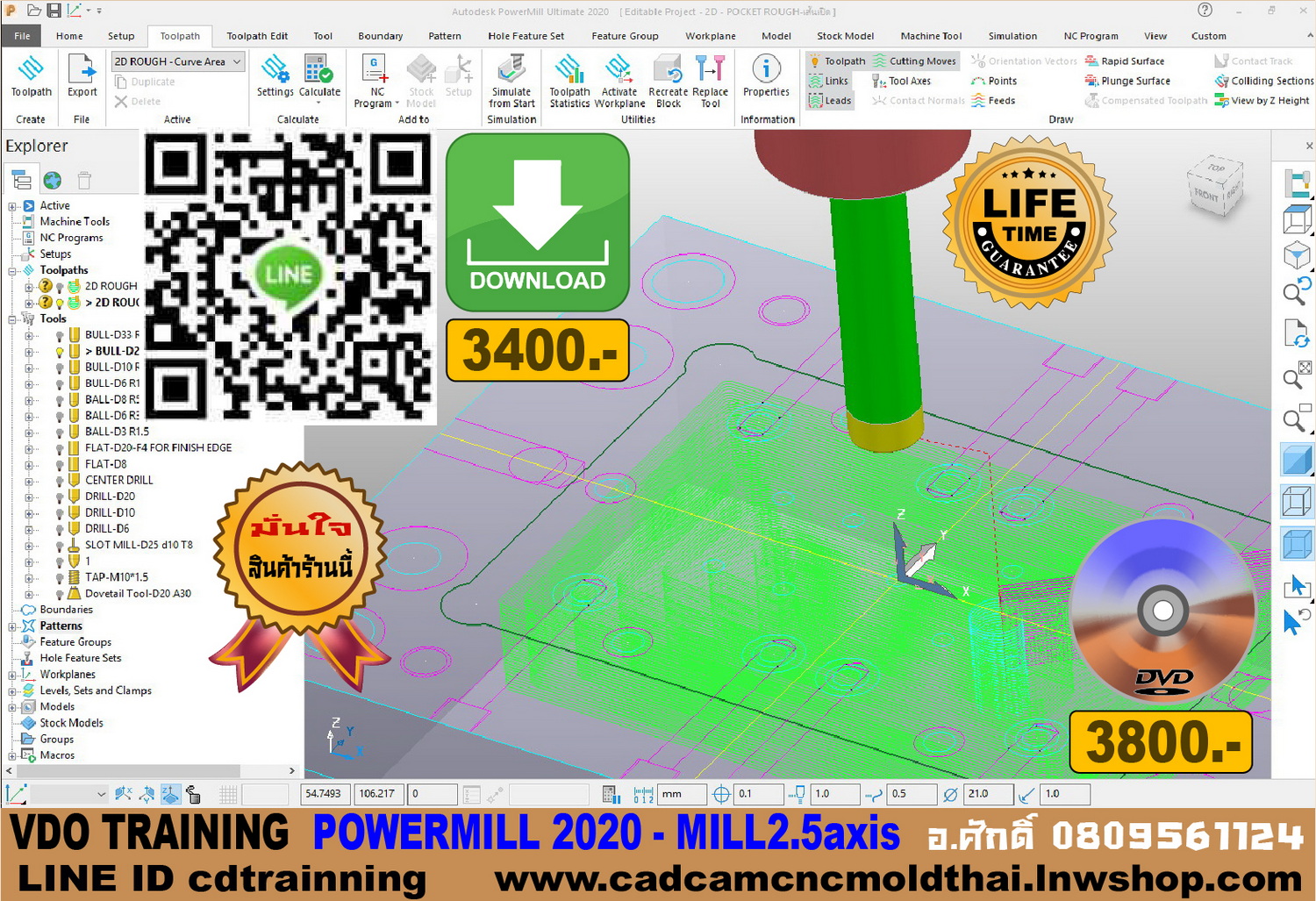 POWER MILL 2020 CAM MILL2.5axis