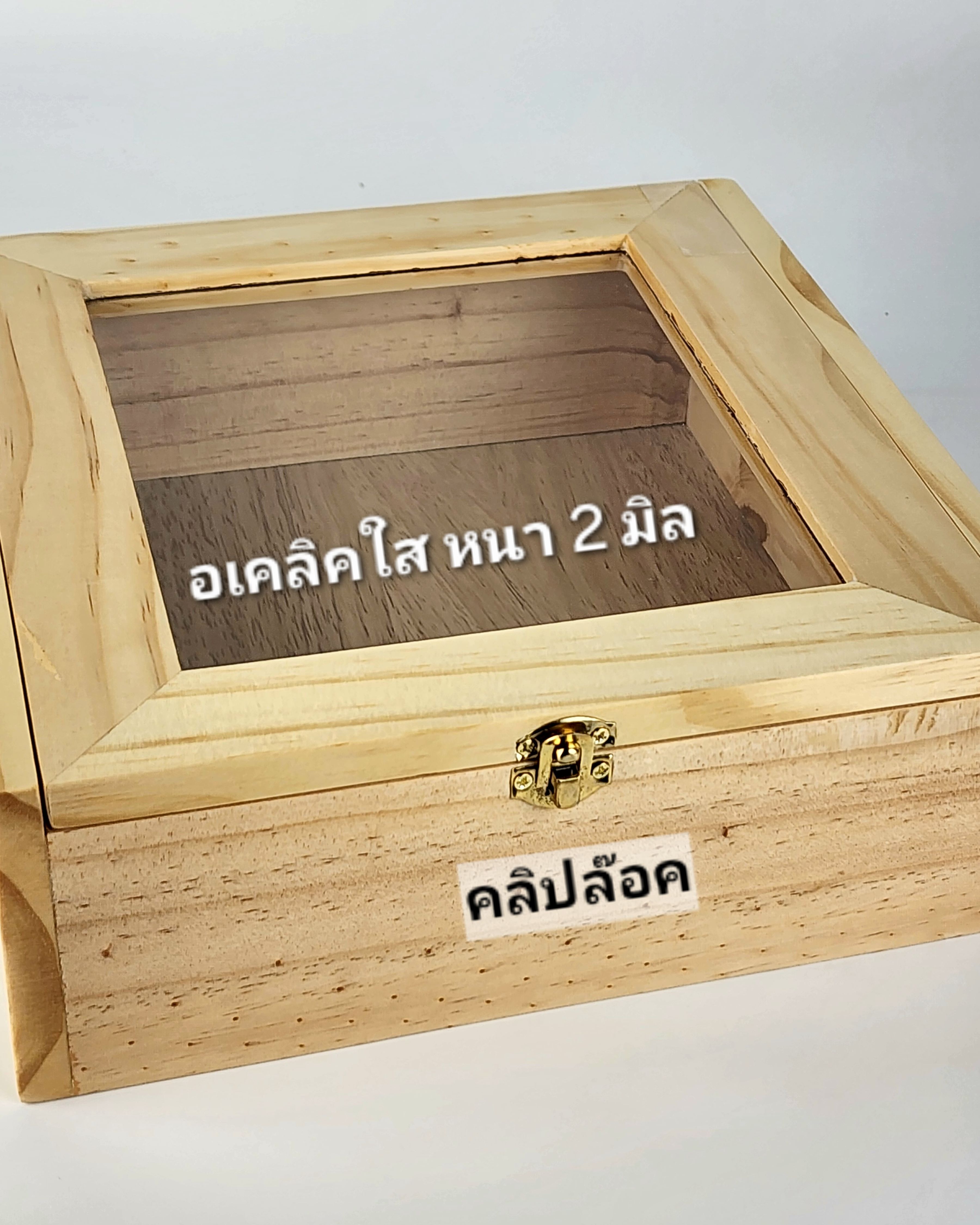 MINIWOOD กล่องมีฝา กล่องไม้สน กล่องไม้