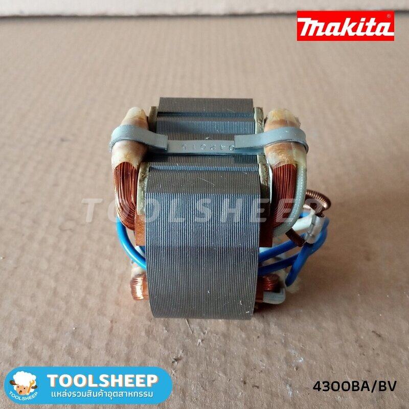ฟิลคอยล์ เลื่อยจิ๊กซอว์ MAKITA รุ่น 4300BA/BV