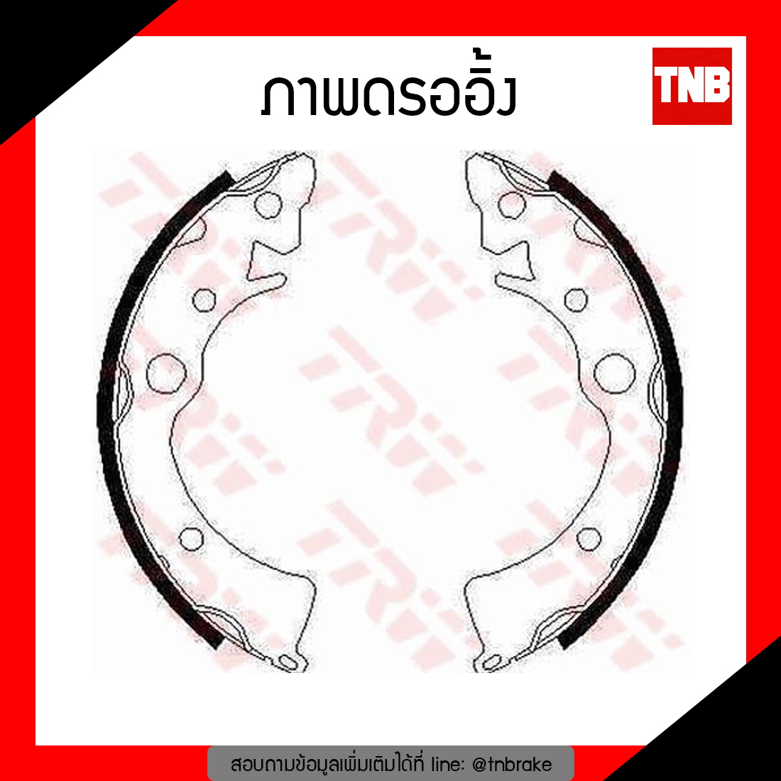 TRW ก้ามเบรก (หลัง) HONDA CIVIC ปี 88-96,CITY ปี 97-01