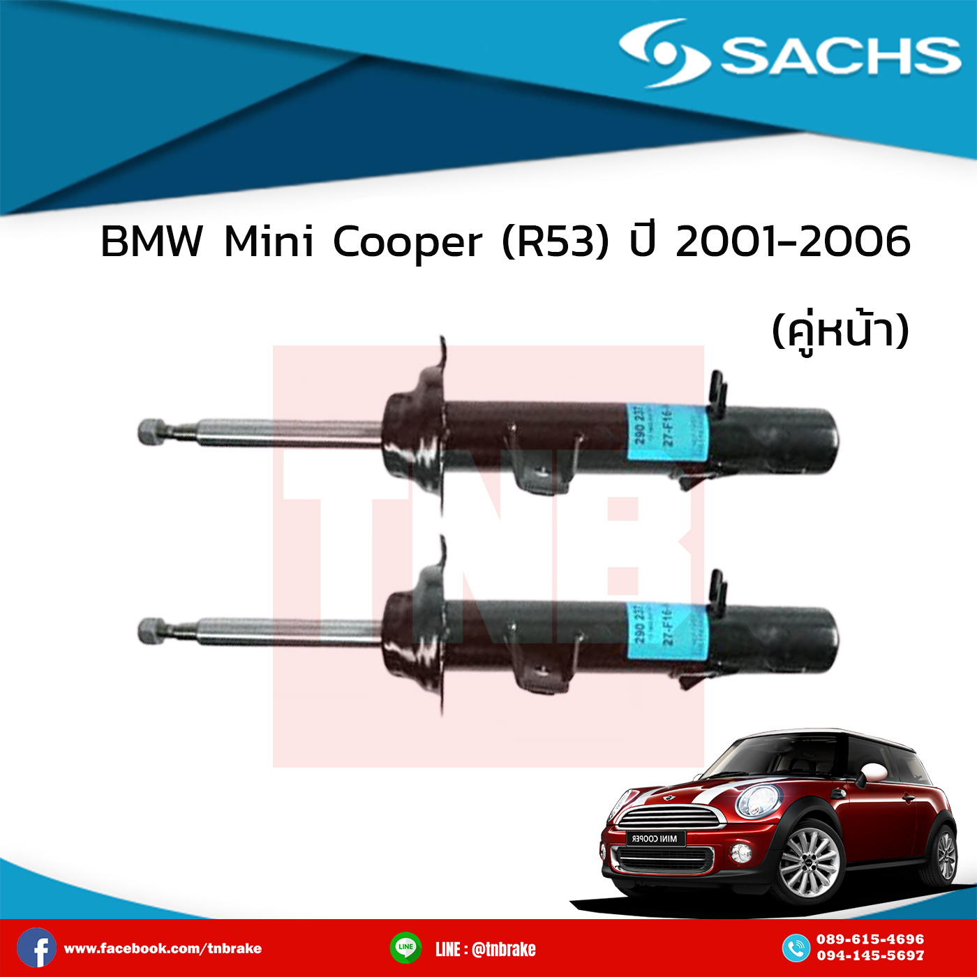 โช๊คอัพหน้า 1 คู่ BMW Mini Cooper (R53) ปี 2001-2006 มินิ คูเปอร์ /sachs
