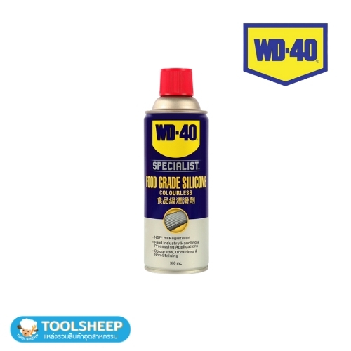 สเปรย์หล่อลื่นฟู้ดเกรด WD-40 FOOD GRADE SILICONE (360ML)