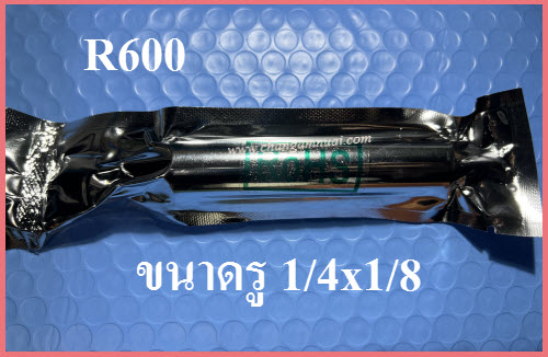 ดรายเออร์ตู้เย็น R600 ขนาดรู 1/4 x1/8 Dryer ตู้เย็น