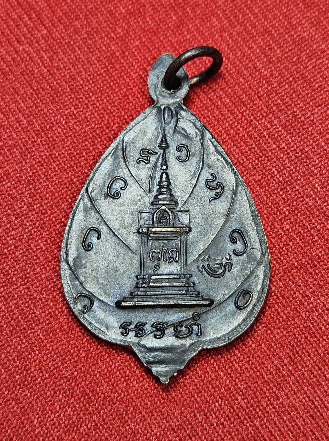 * "เหรียญรุ่นหน้าไฟ "พิมพ์ดอกบัว" หลวงปู่ตื้อ อจลธมฺโม "ศิษย์เอกสายเลือดธรรม ของ หลวงปู่มั่น ภูริทัตโต" วัดป่าอรัญญวิเวก ต.บ้านข่า อ.ศรีสงคราม จ.นครพนม ปี พ.ศ.2517..! "เนื้อทองแดงรมดำ" (ตอกโค๊ต "จอ" จ่าอากาศ กำ