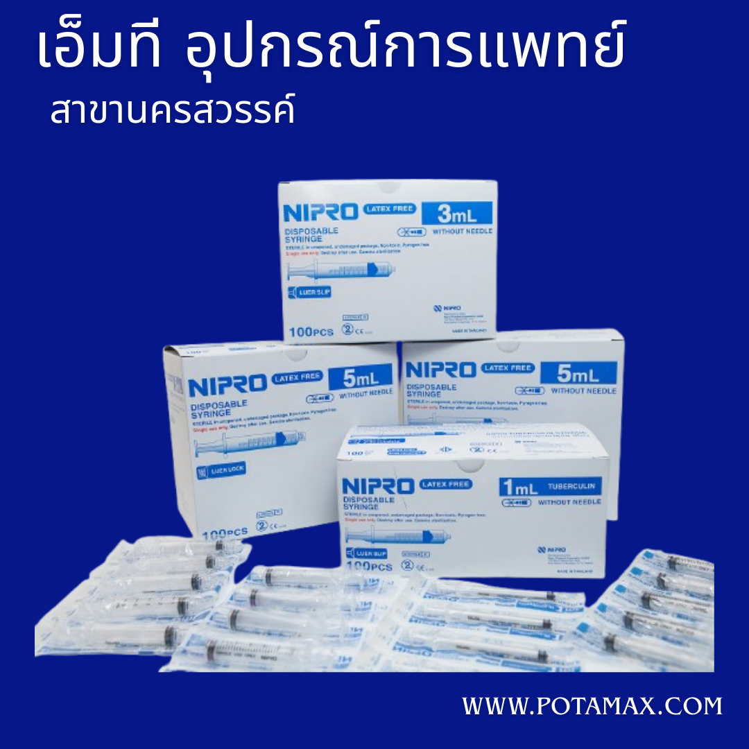 Syring ยี่ห้อ NIPRO