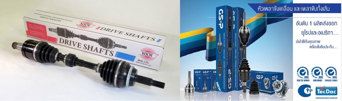 drive shaft