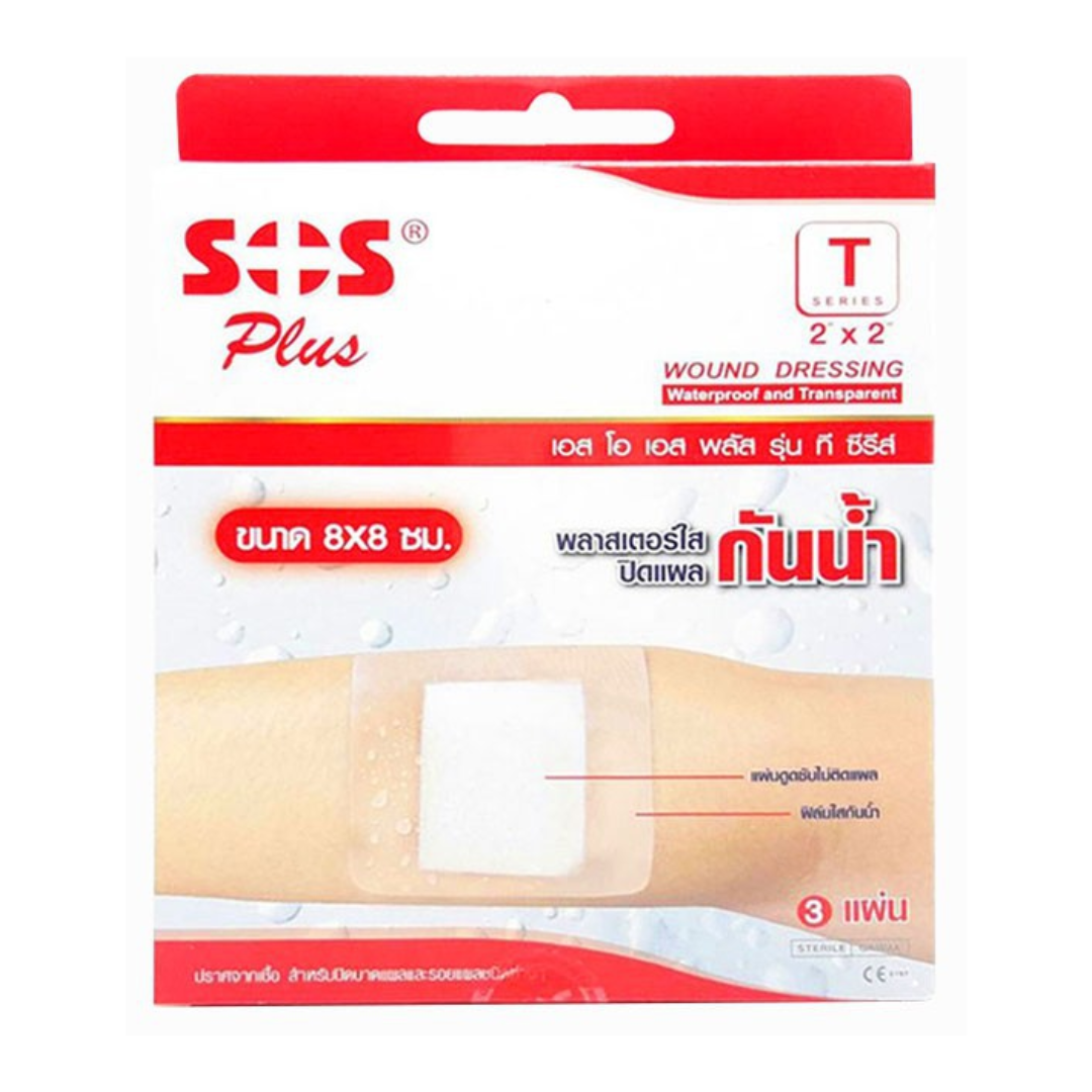 พลาสเตอร์ใสปิดแผลกันน้ำ SOS Plus T2x2 (8x8 cm.) 3 แผ่น/กล่อง