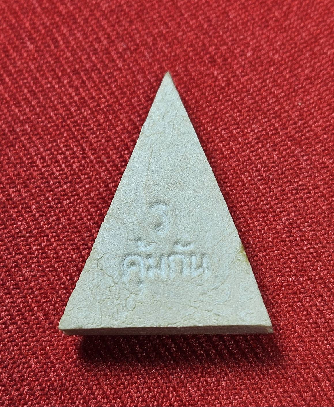 * "พระสมเด็จนางพญา หลัง ร.คุ้มกัน หลวงปู่เริ่ม ปรโม "เนื้อผง 5 กัน" วัดจุกกะเฌอ ต.บึง อ.ศรีราชา จ.ชลบุรี ปี พ.ศ.2533..! (สภาพสวยสมบูรณ์ดั้งเดิม...สวยมากๆ...สวยเดิมๆ...ไม่ผ่านการใช้...สภาพสวยๆ หายากมากๆ..!)