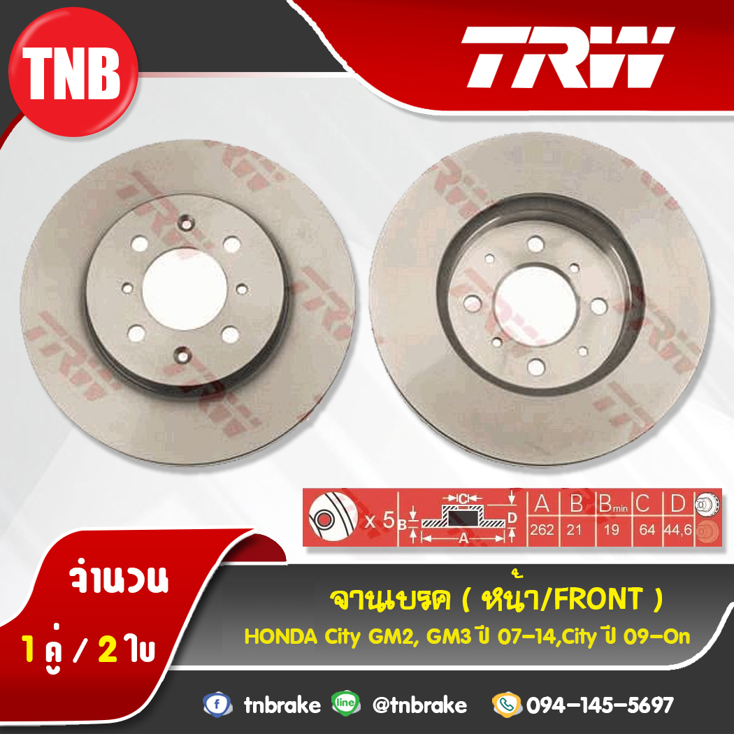 TRW จานเบรก HONDA City GM2,GM3 ปี 07-14