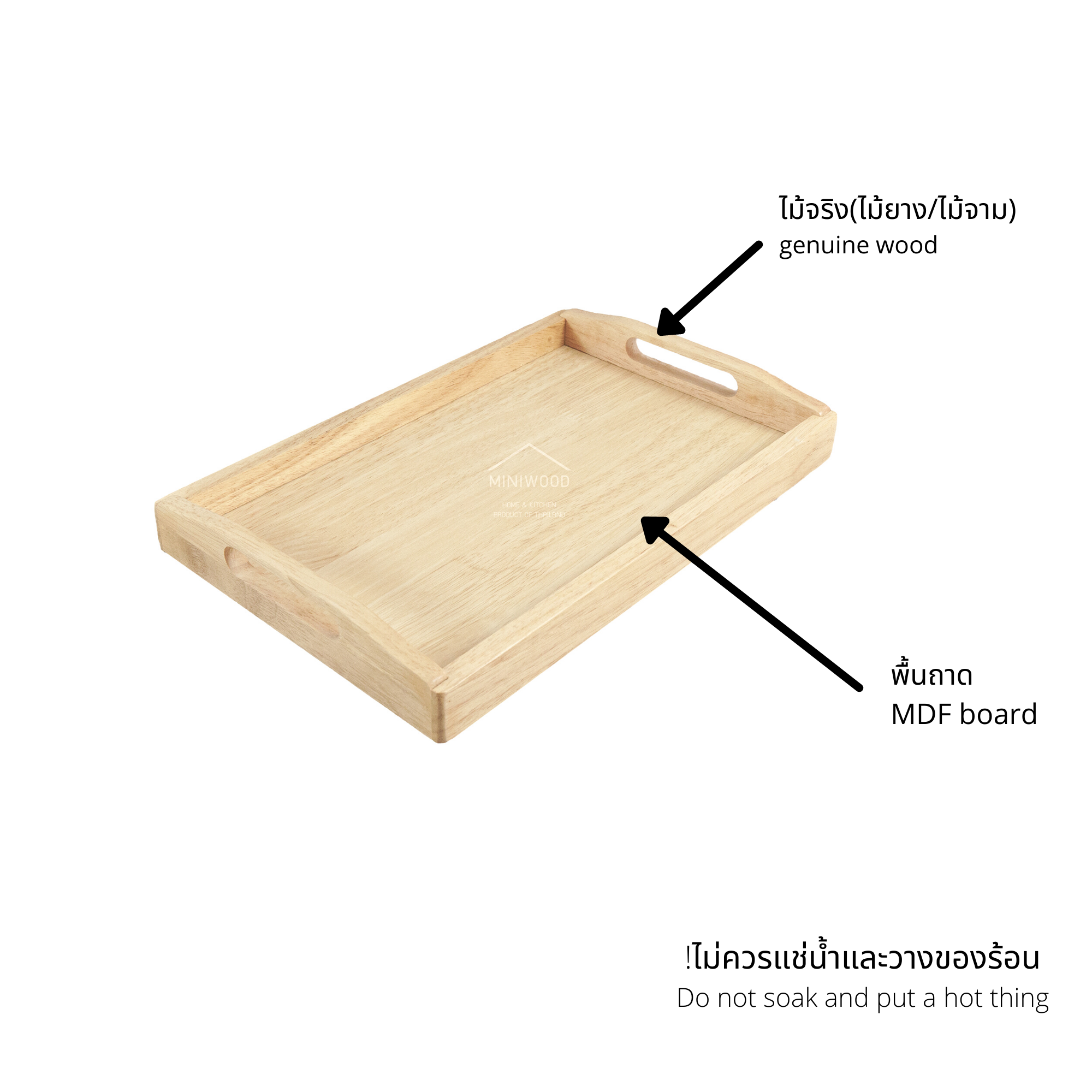 MINIWOOD ถาดเสิร์ฟ เล็ก ถาดไม้ Wooden Tray 8x12 นิ้ว