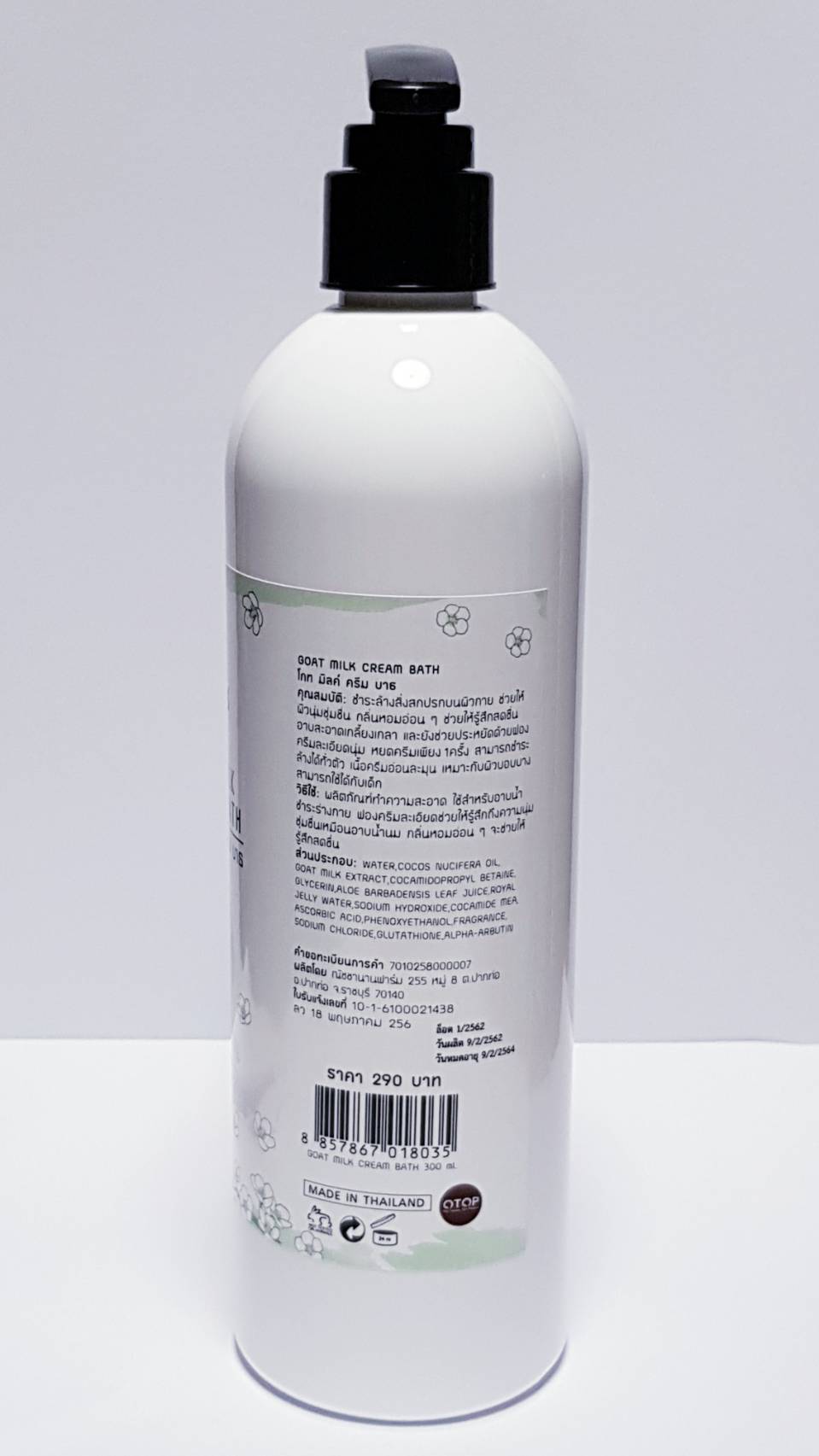 GOAT MILK CREAM BATH