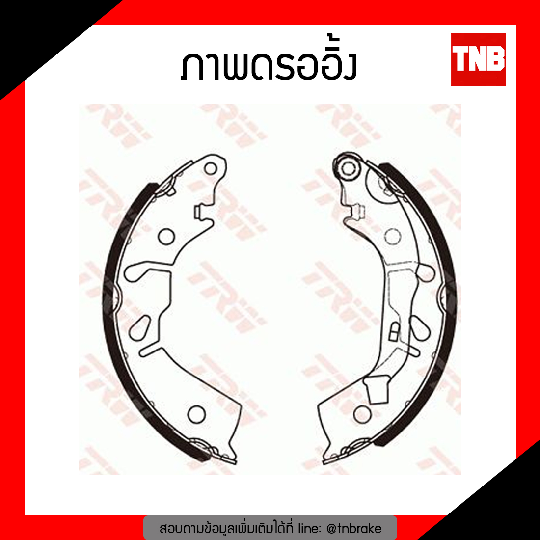 TRW ก้ามเบรก (หลัง) NISSAN MARCH 1.2 ปี 14-ขึ้นไป