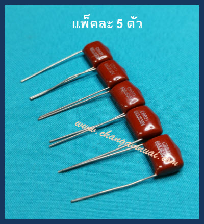 C 0.068uf630V 683J630V (แพ็คละ 5 ชิ้น)