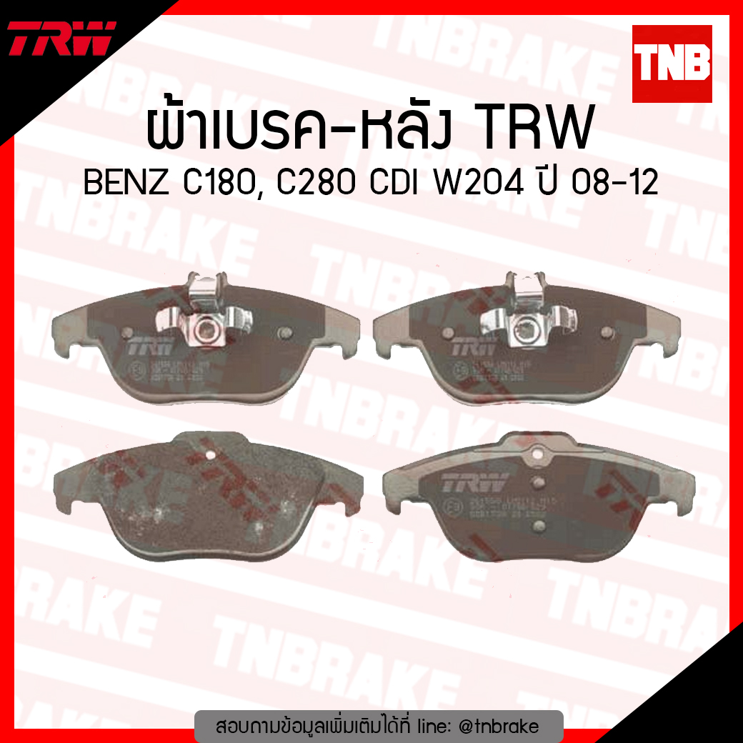 TRW ผ้าเบรก (หลัง) BENZ C180, C280 CDI W204 ปี 08-12