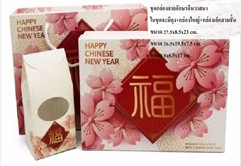 ชุดกล่องลายอักษรจีนวาสนา กล่องใหญ่+กล่องเล็กสามชิ้น