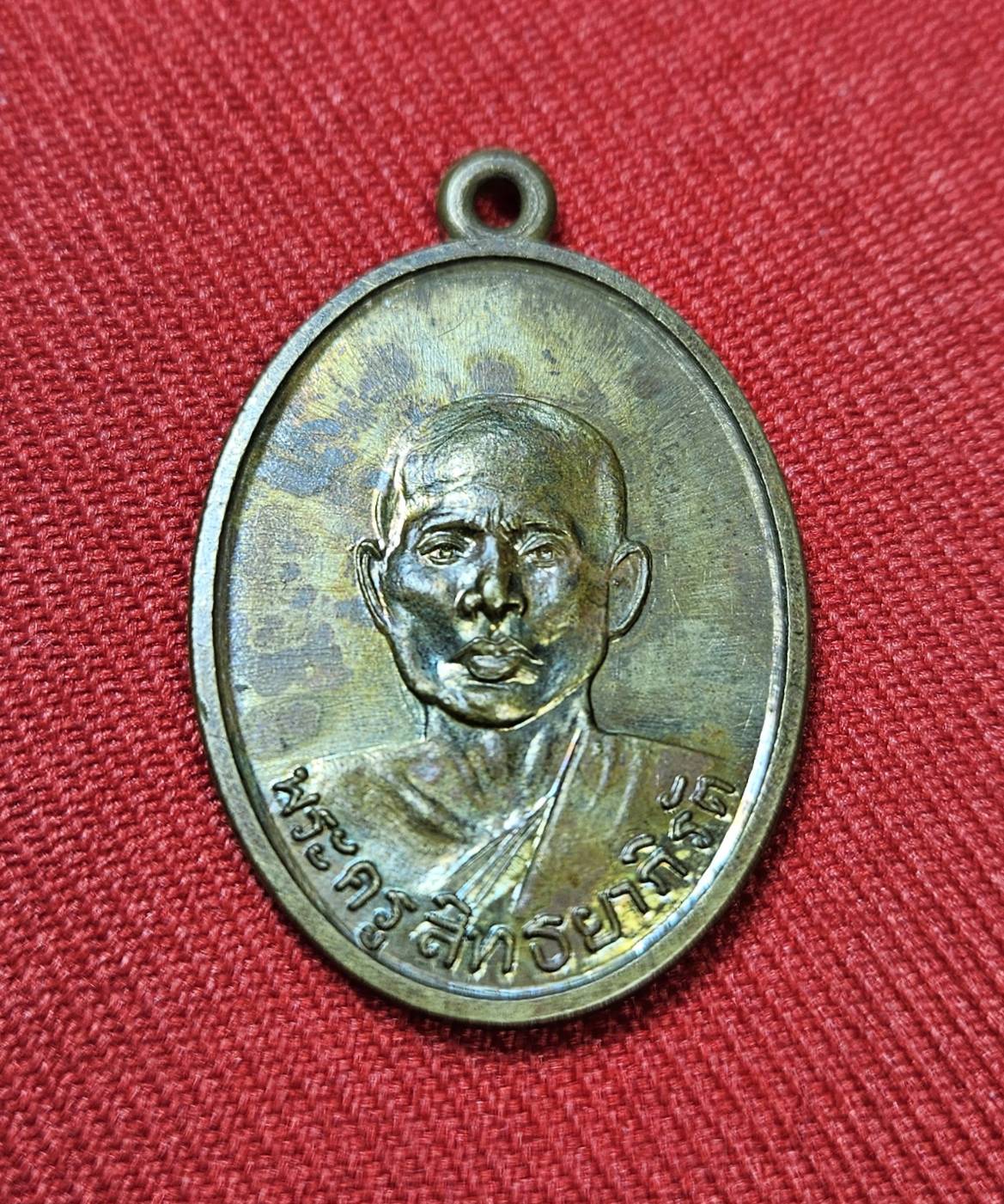 * "เหรียญพ่อท่านพระอาจารย์เอียด "รุ่น มงคลบารมีเขาอ้อ" วัดดอนศาลา (สายเขาอ้อ) อ.ควนขนุน จ.พัทลุง 7 กันยายน พ.ศ. 2562..! (ตอกโค๊ต กำกับ)...(สภาพสวยสมบูรณ์ดั้งเดิม...สวยมากๆ...สวยเดิมๆ...ไม่ผ่านการใช้...ประสบการณ์เยี่ยม..!)