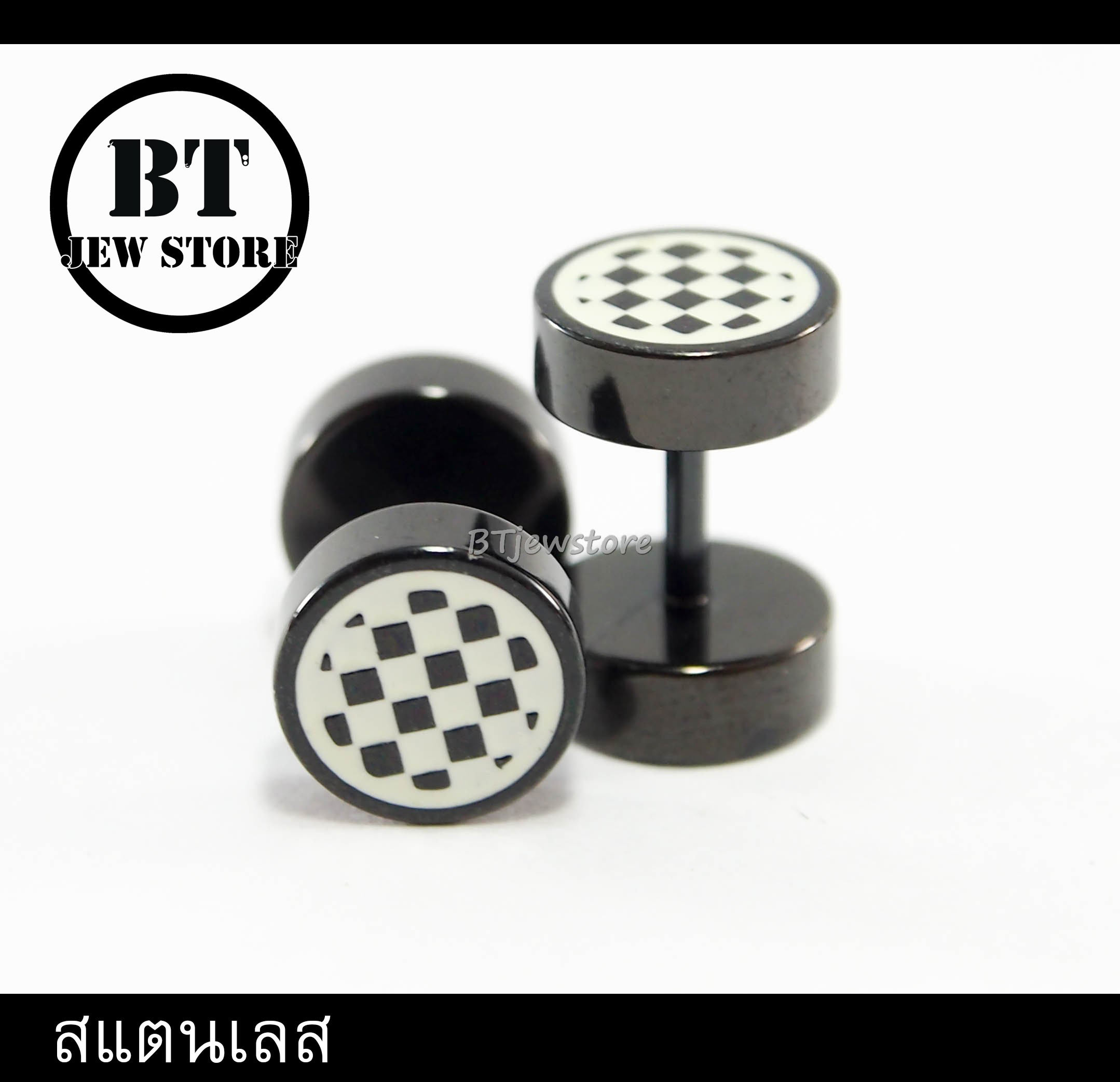 จิวดัมเบลสแตนเลสตารางหมากรุก สีดำ (หน้ากว้าง 8 mm) (ชิ้น)