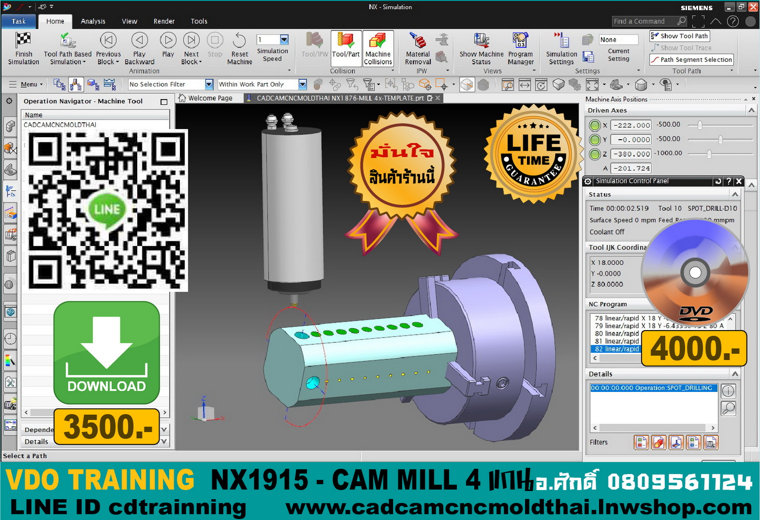 NX1915 -CAM MILL4 แกน