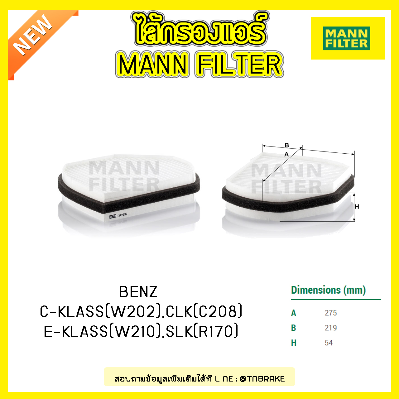 กรองแอร์ MANN Filter BENZ C-KLASS (W202) ปี 93-01 , CLK (C208) ปี 97-03, E-KLASS (W210) ปี 95-03 , SLK (R170) ปี 96-04